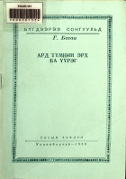 Дотоод хавтасны зургууд