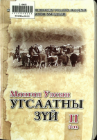 Дотоод хавтасны зургууд