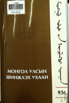 Дотоод хавтасны зургууд