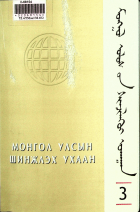 Дотоод хавтасны зургууд