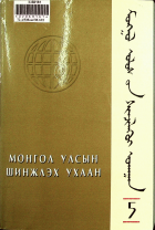Дотоод хавтасны зургууд