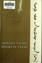 Дотоод хавтасны зургууд