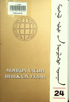 Дотоод хавтасны зургууд