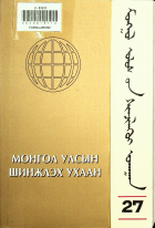 Дотоод хавтасны зургууд