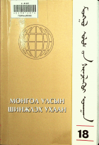 Дотоод хавтасны зургууд