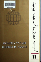 Дотоод хавтасны зургууд