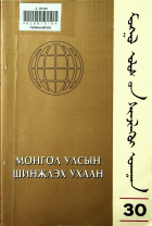 Дотоод хавтасны зургууд