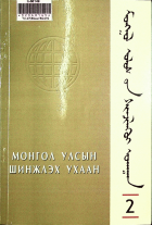 Дотоод хавтасны зургууд