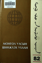 Дотоод хавтасны зургууд