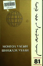 Дотоод хавтасны зургууд