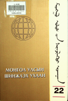 Дотоод хавтасны зургууд
