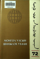Дотоод хавтасны зургууд