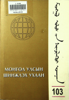 Дотоод хавтасны зургууд