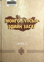 Дотоод хавтасны зургууд
