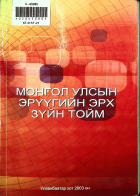 Дотоод хавтасны зургууд