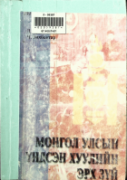 Дотоод хавтасны зургууд