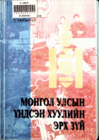 Дотоод хавтасны зургууд