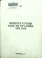 Дотоод хавтасны зургууд