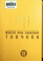 Дотоод хавтасны зургууд
