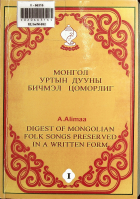 Дотоод хавтасны зургууд