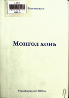 Дотоод хавтасны зургууд