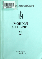 Дотоод хавтасны зургууд