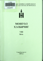 Дотоод хавтасны зургууд