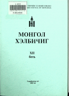 Дотоод хавтасны зургууд