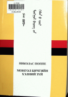 Дотоод хавтасны зургууд