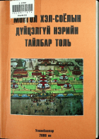 Дотоод хавтасны зургууд