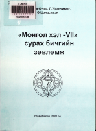 Дотоод хавтасны зургууд