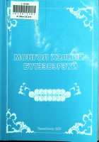 Дотоод хавтасны зургууд