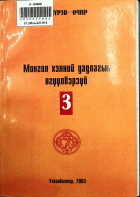 Дотоод хавтасны зургууд