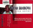 Дотоод хавтасны зургууд