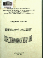 Дотоод хавтасны зургууд