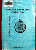 Дотоод хавтасны зургууд