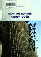 Дотоод хавтасны зургууд