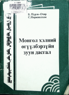 Дотоод хавтасны зургууд