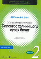 Дотоод хавтасны зургууд