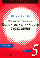Дотоод хавтасны зургууд