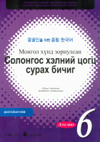 Дотоод хавтасны зургууд