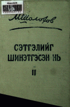 Дотоод хавтасны зургууд