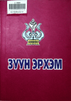 Дотоод хавтасны зургууд