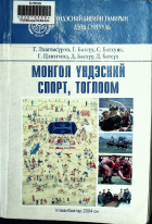 Дотоод хавтасны зургууд