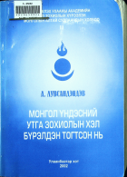 Дотоод хавтасны зургууд
