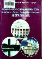 Дотоод хавтасны зургууд