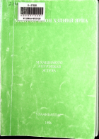 Дотоод хавтасны зургууд