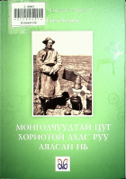 Дотоод хавтасны зургууд