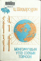 Дотоод хавтасны зургууд