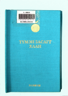 Дотоод хавтасны зургууд
